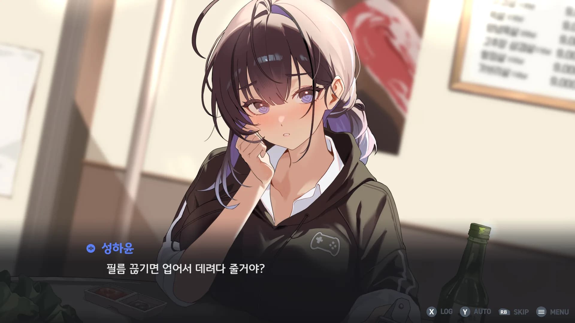 회식 자리에서 성하윤이 대화하는 인게임 장면