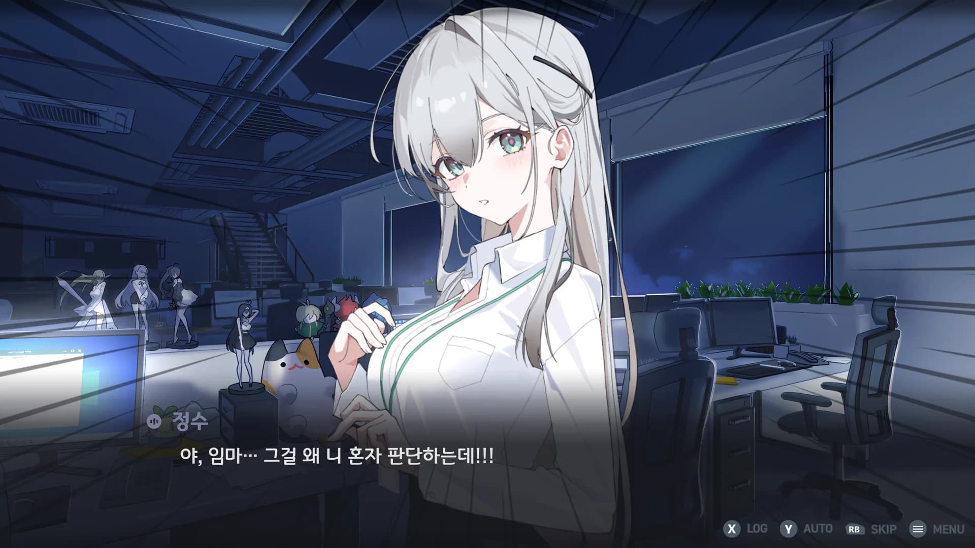 야간 사무실에서 정수가 대화하는 인게임 장면